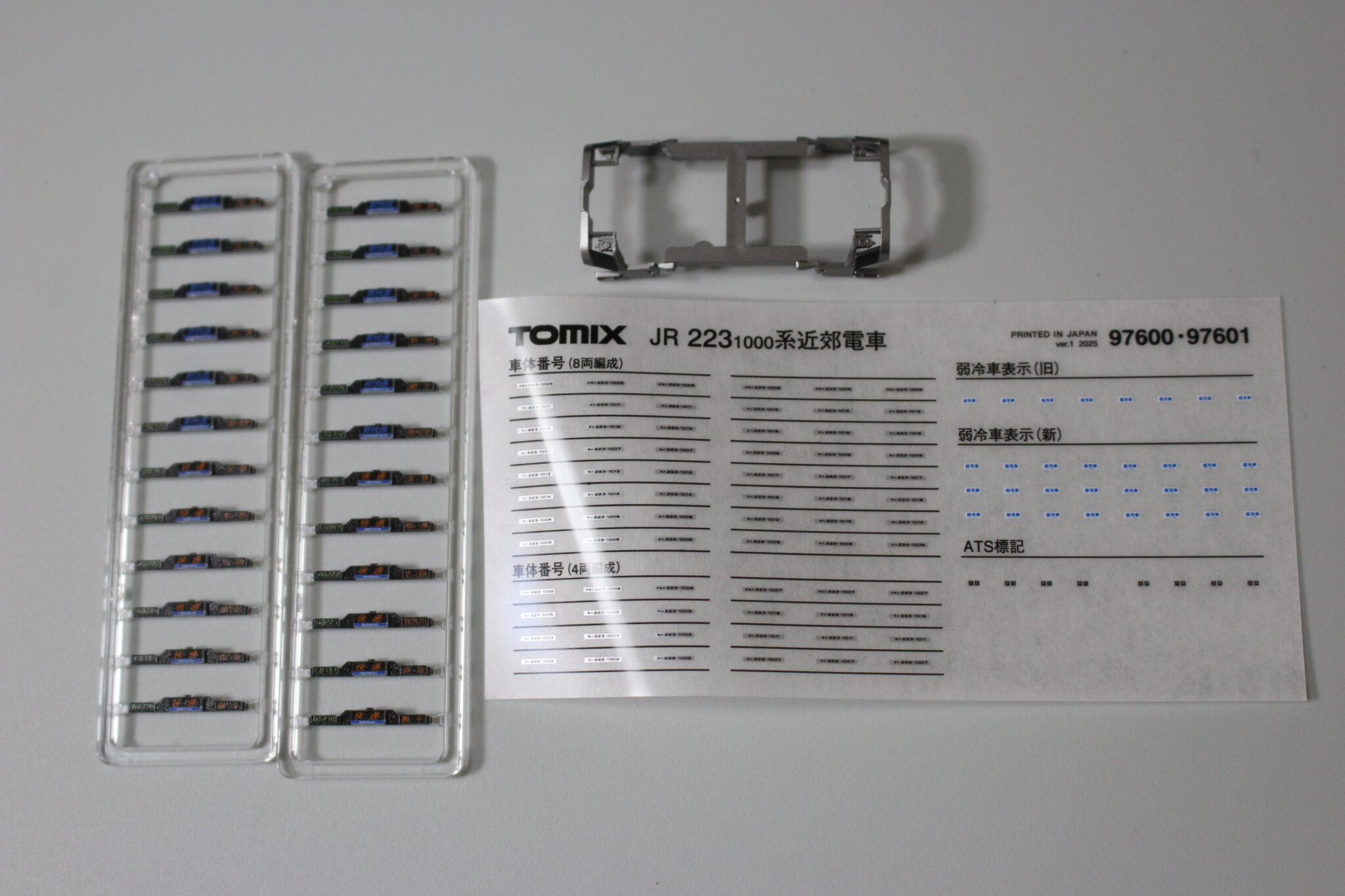 TOMIX 97600 97601 JR 223-1000系近郊電車 入線 | しんまち模型区